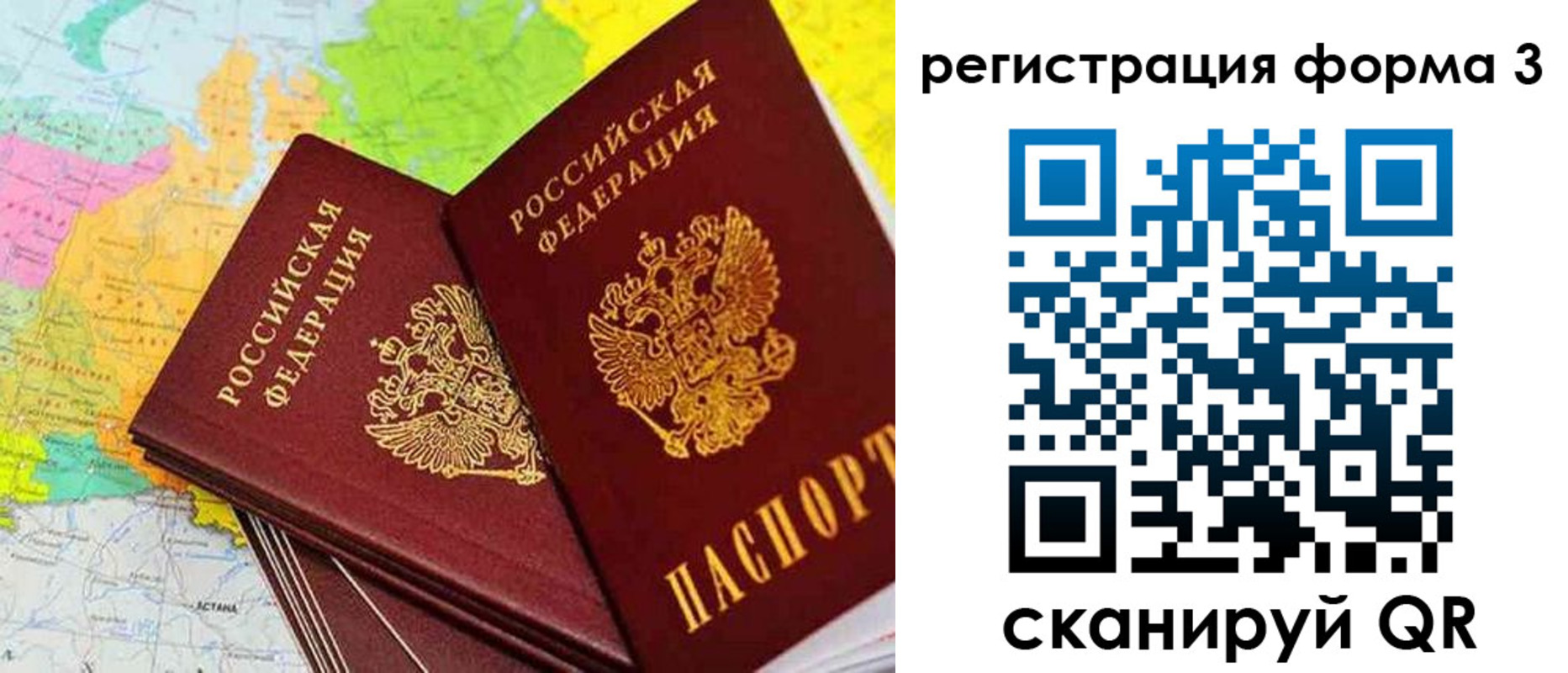 прописка 2025 в Волоколамске