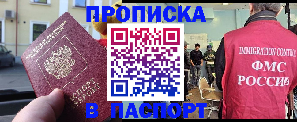 временная регистрация поиск в Волоколамске