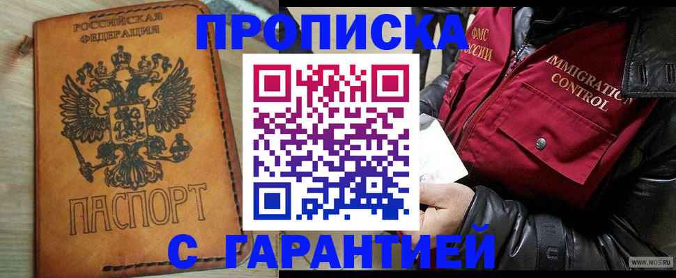 найти адрес прописки в Волоколамске
