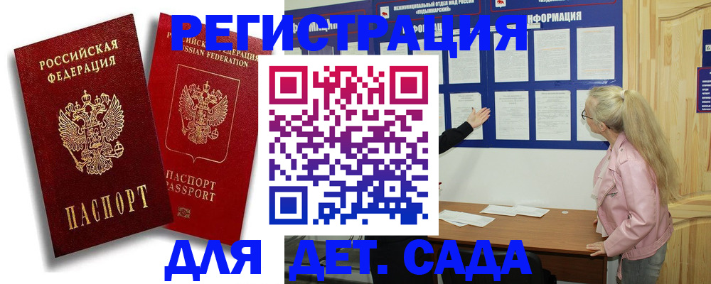 временная регистрация в квартире в Волоколамске