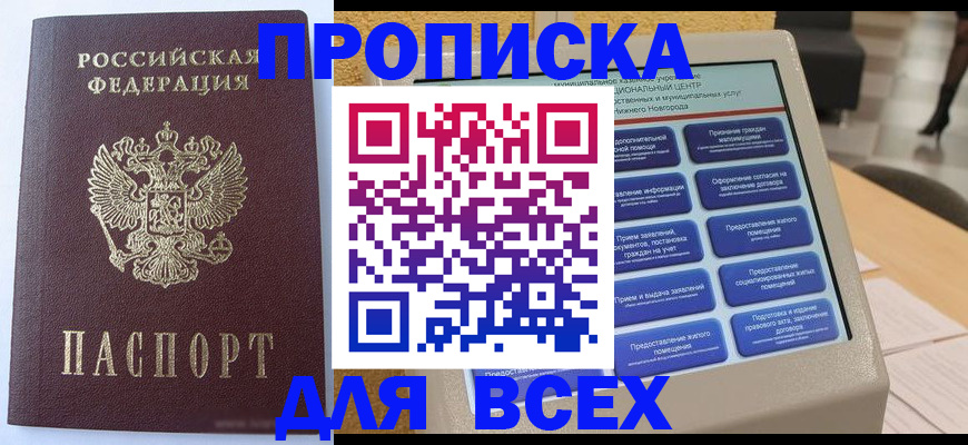 прописка иностранных граждан в Волоколамске