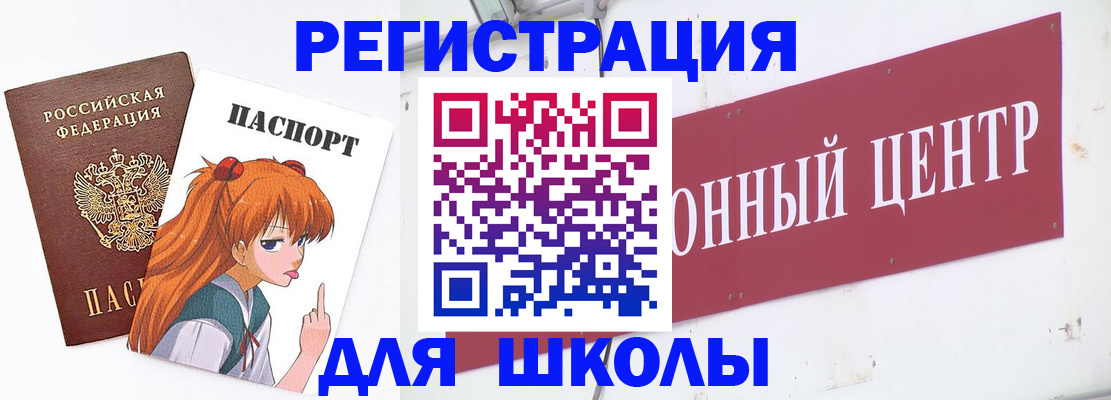 регистрация для дет. сада в Волоколамске