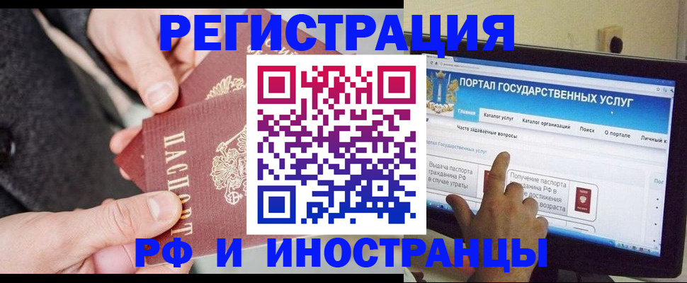 прописка поиск в Волоколамске