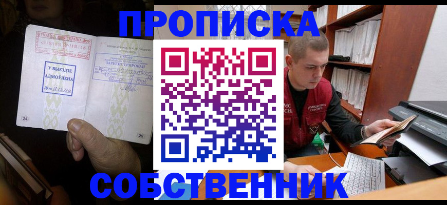 временная регистрация для всех в Волоколамске