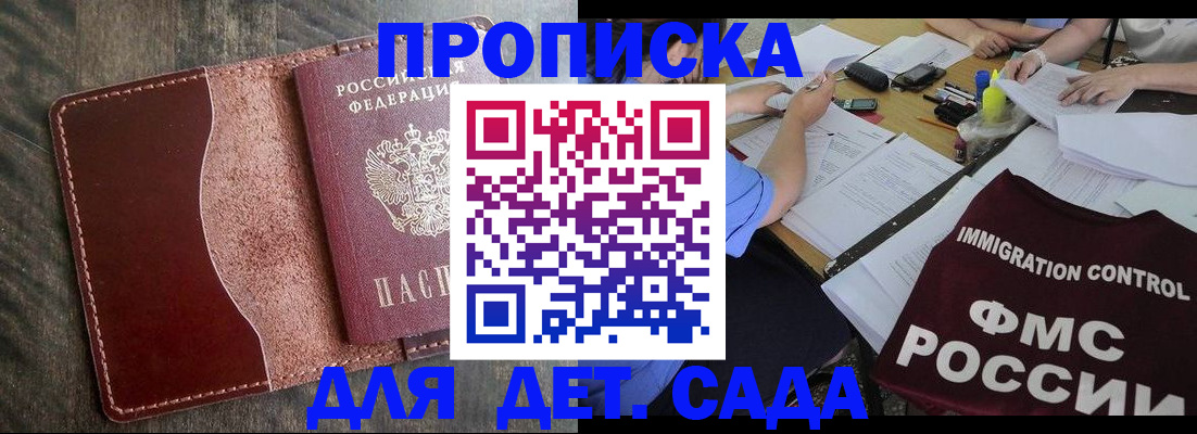временная регистрация надежно в Волоколамске
