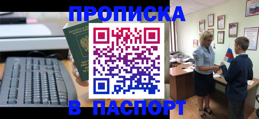 временная регистрация госуслуги в Волоколамске