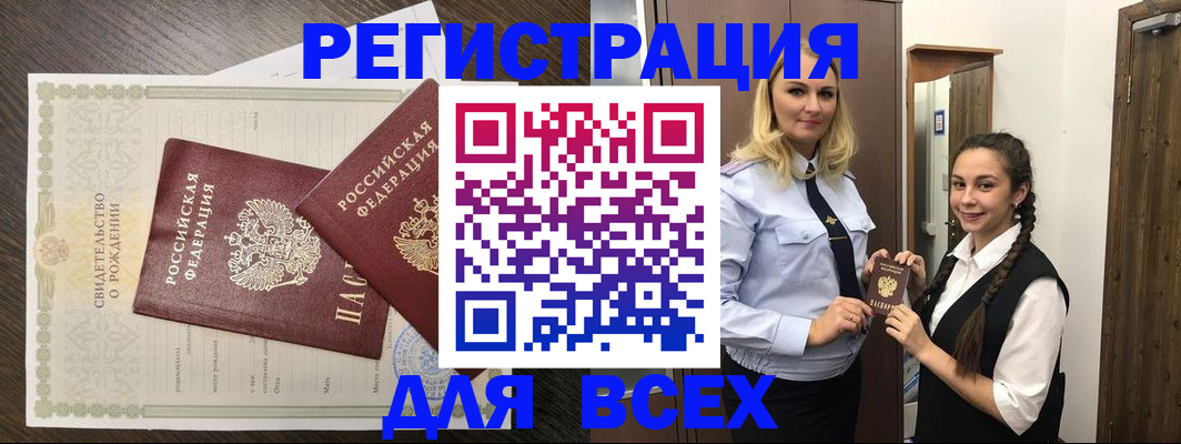 найти адрес прописки в Волоколамске